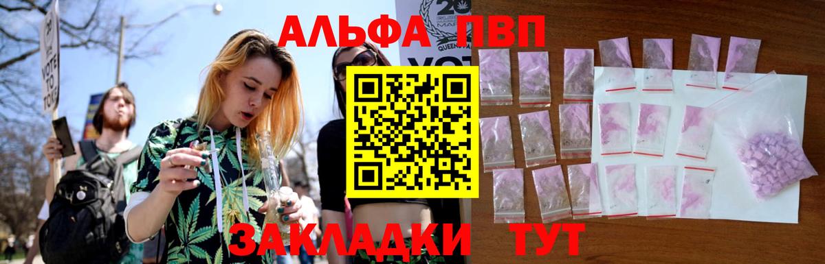 Alpha-PVP VHQ Саранск