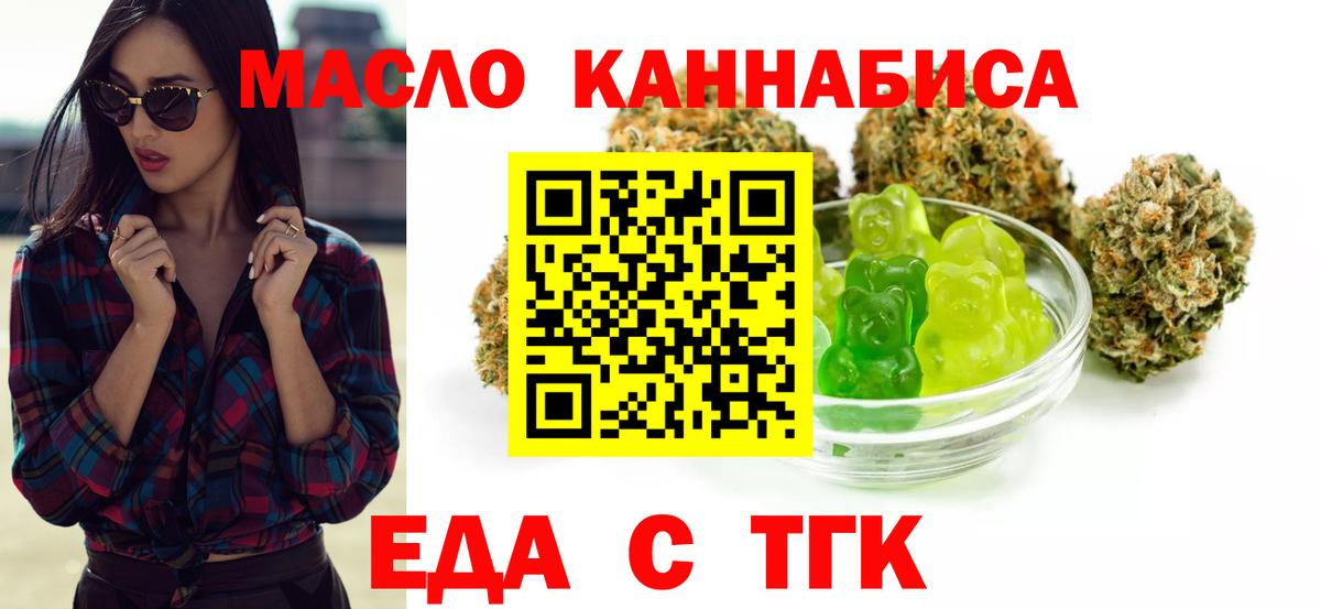 Саранск  Печенье с ТГК марихуана  Вход с VPN 