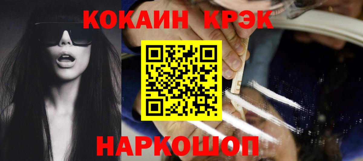 Кокаин Колумбийский Саранск