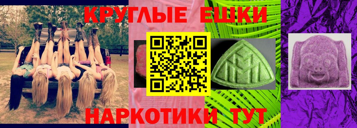 Ecstasy таблы  Вход с VPN  Саранск 