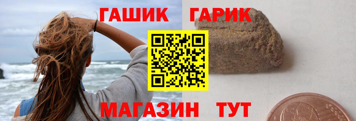 ГАШ  Гашиш гарик  Саранск  Вход с VPN  ГАШ хэш 