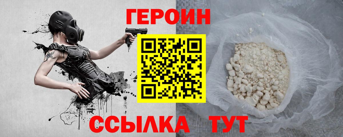 Саранск  ГЕРОИН гречка  Вход с VPN 