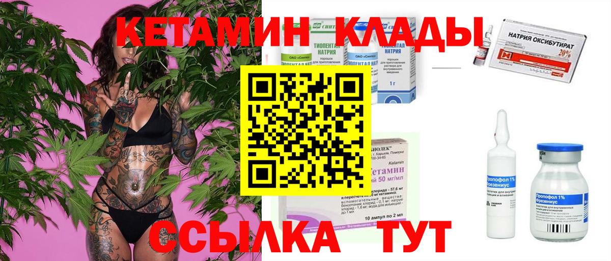 Саранск  КЕТАМИН ketamine  Вход с VPN  Кетамин ketamine 