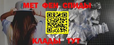 мет Славянск-на-Кубани