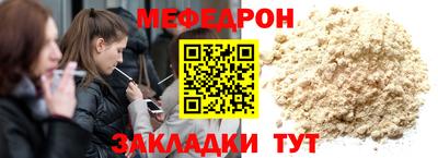 мет Славянск-на-Кубани