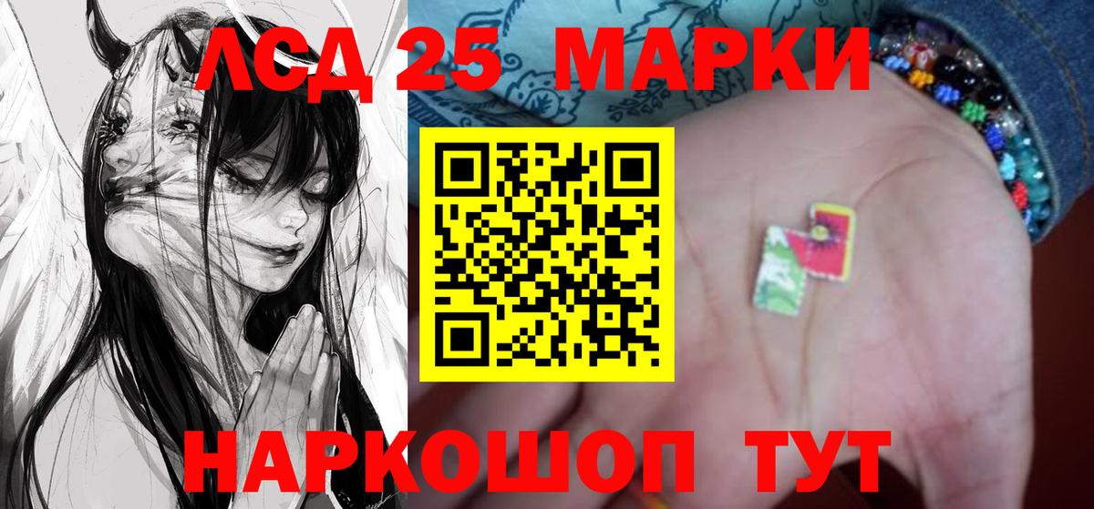 Лсд 25 экстази кислота Саранск