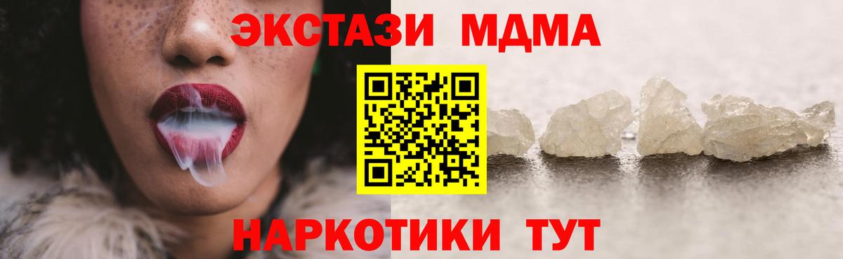 МДМА VHQ  Вход с VPN  MDMA  Саранск 