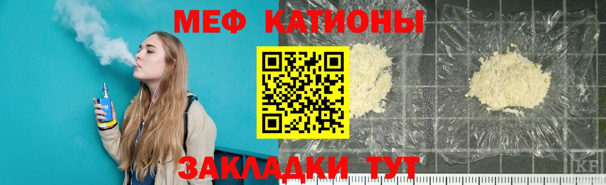 Саранск  где продают   Меф  Вход с VPN  Меф мяу мяу  Мефедрон кристаллы 