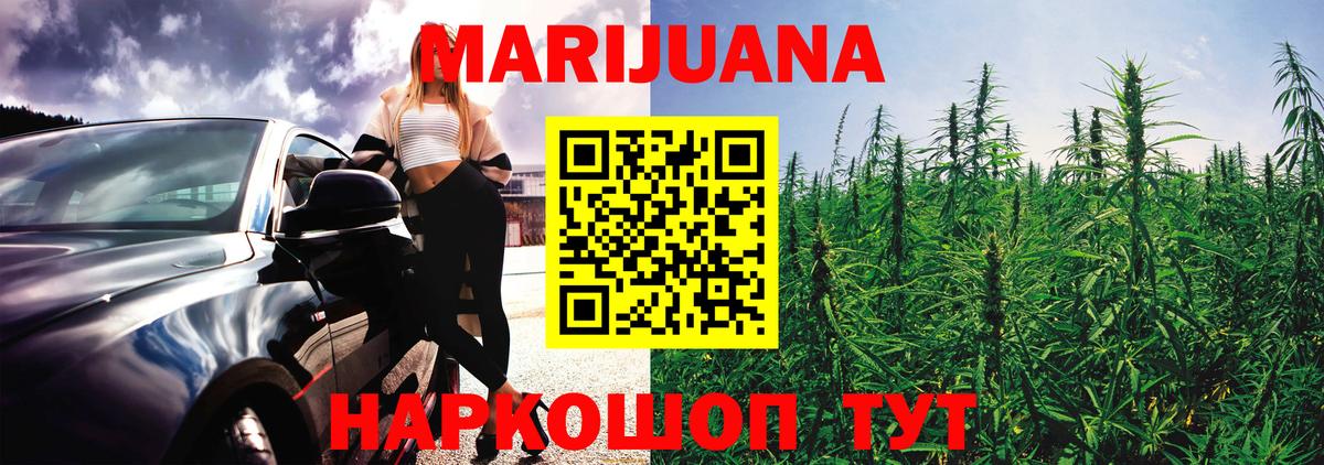 Бошки Шишки семена  Канабис гибрид  Вход с VPN  Канабис AK-47  Марихуана White Widow  Саранск 